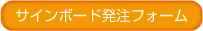 3wayholder発注フォーム