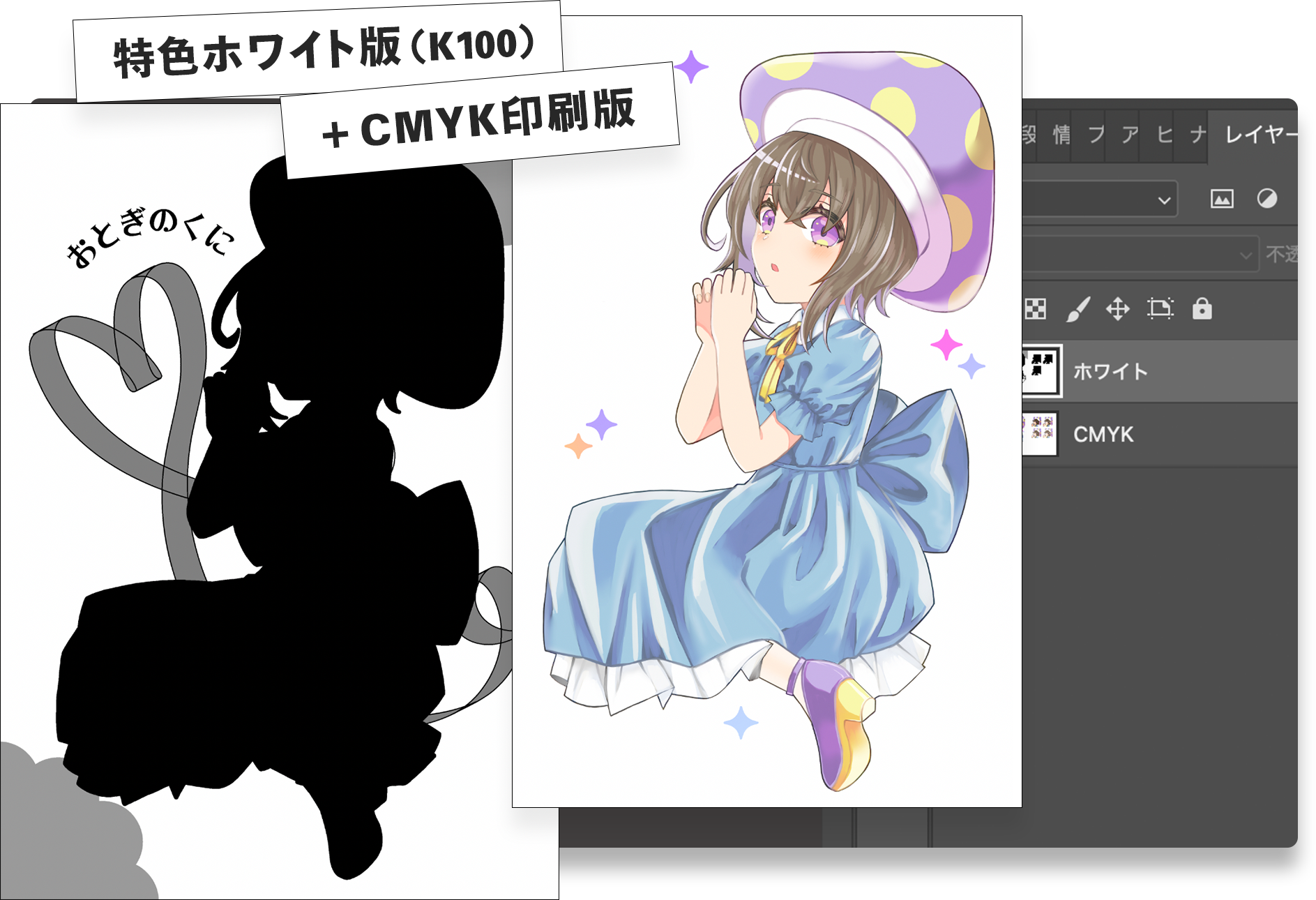 STARBOOKSの表紙　特殊紙印刷