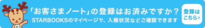マイページへのログインはこちら