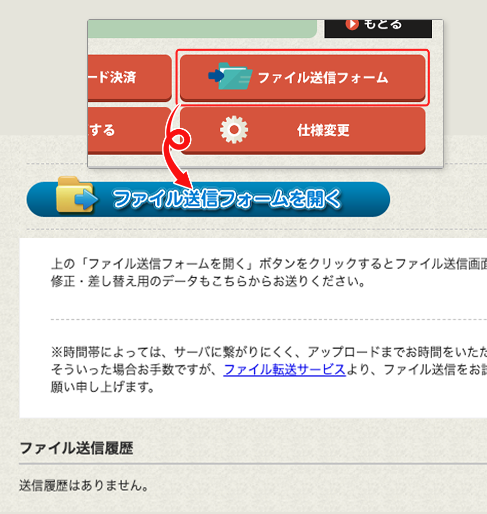 WEBフォームへアクセス