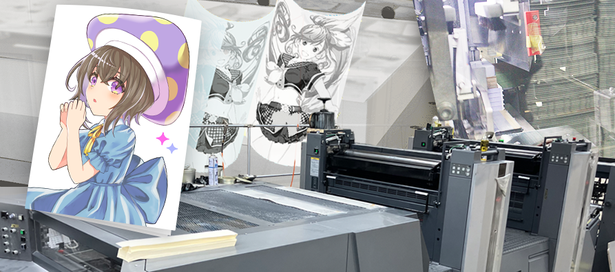 オフセット印刷